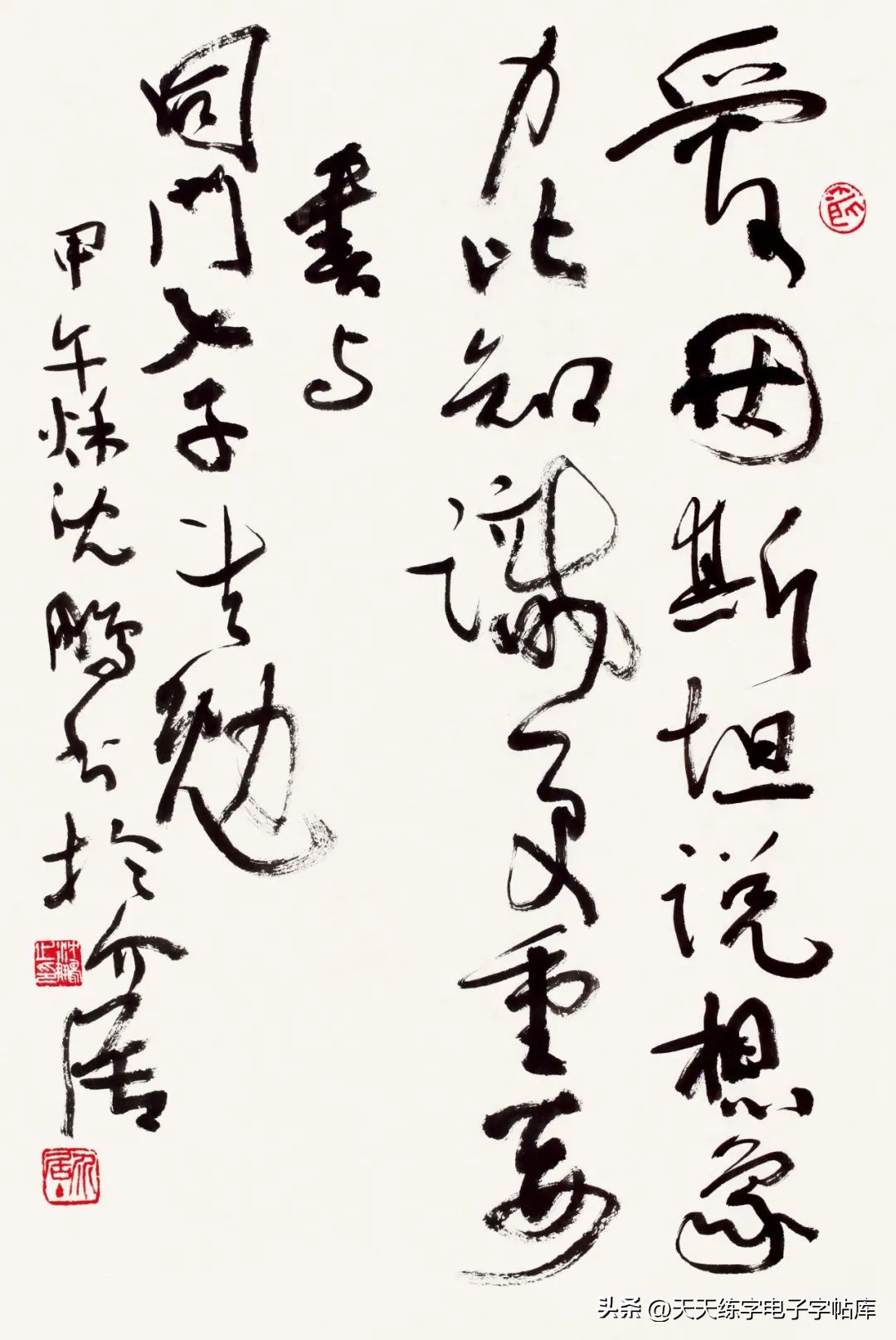 沈门七子书法展览,2023年沈门七子书法展石家庄