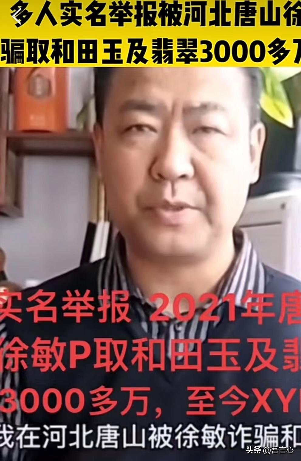 唐山徐敏事件最新进展,唐山徐敏事件进展