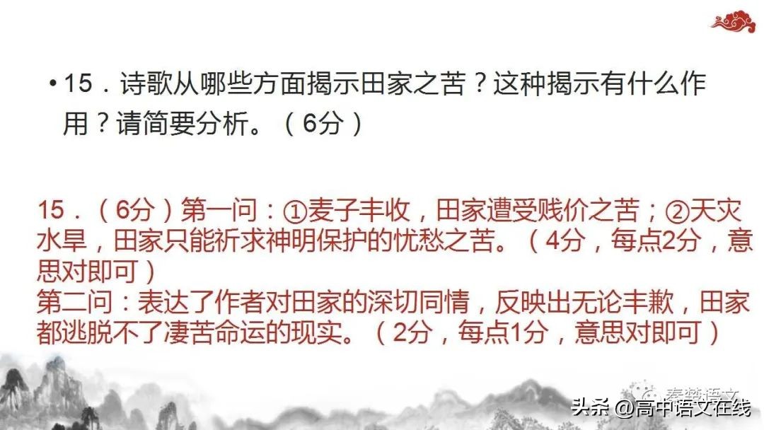 2023年高考古诗词鉴赏真题汇总,2023届高考专题复习古诗词鉴赏