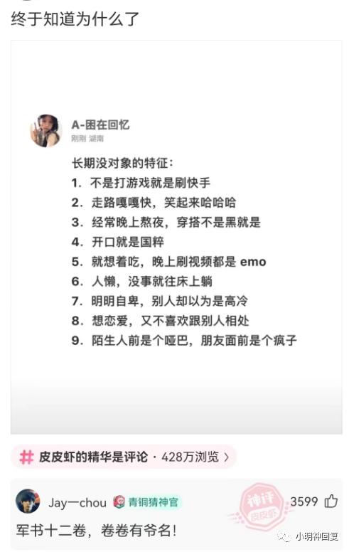 神回复：有个女同学熊口不舒服，我摸了一下挺舒服的