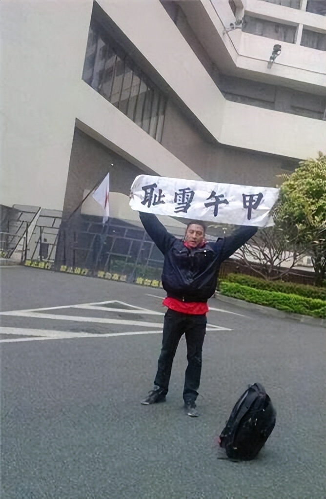 火烧日本神社的刘强后来怎么样了,火烧靖国神社的刘强现在怎样了