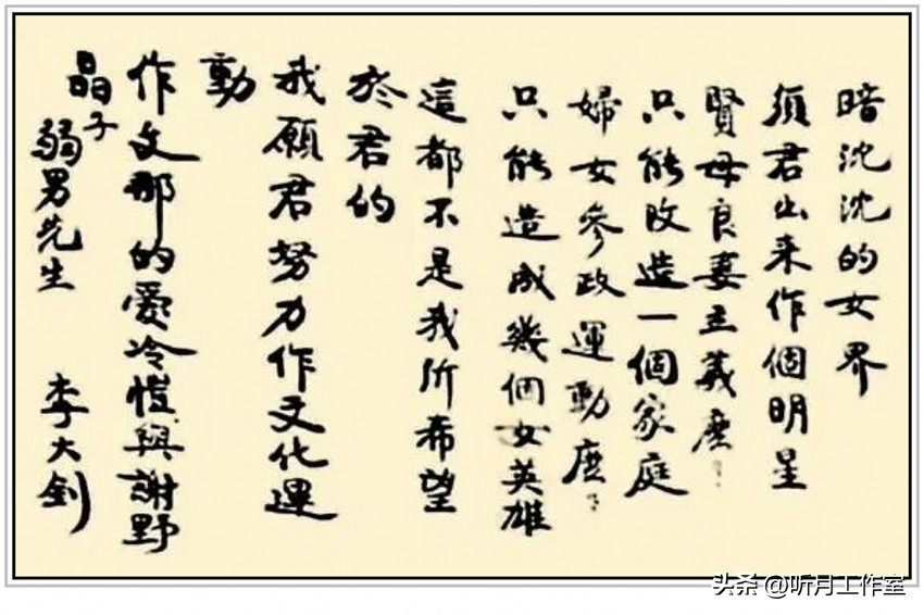 李大钊青春书法作品欣赏,李大钊书法真迹