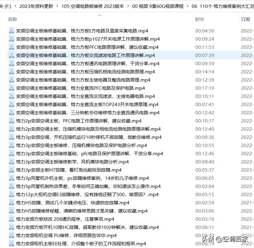 变频空调电路板维修视频技术资料,变频空调ipm电路图详解