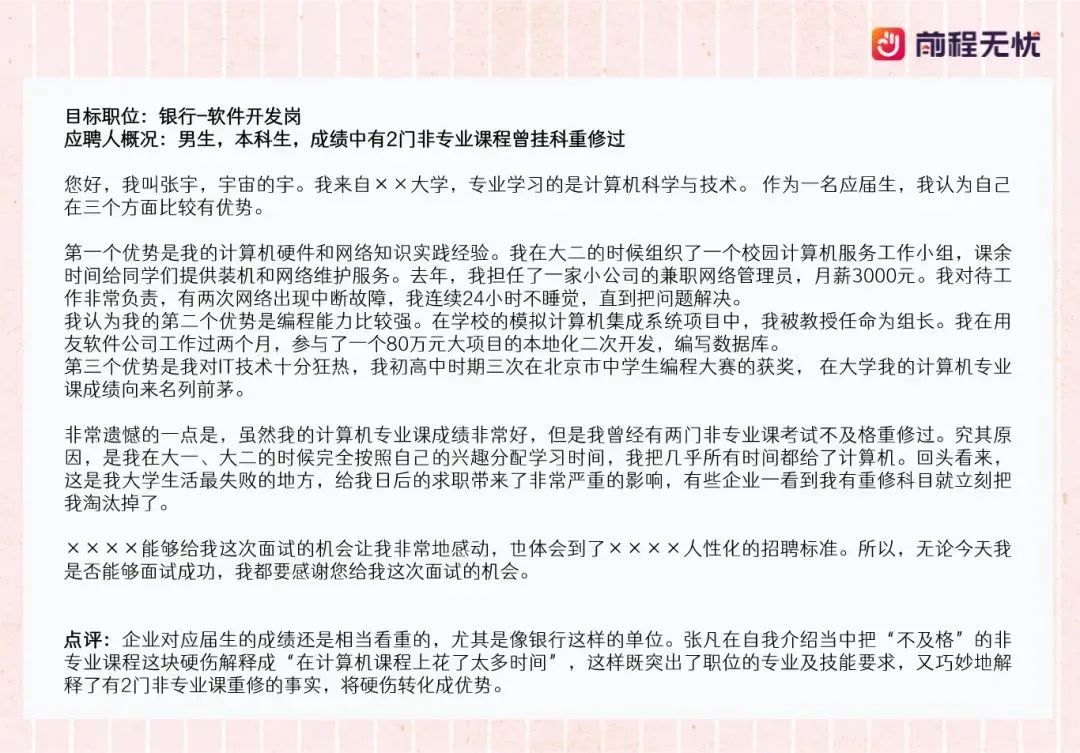 应届生音乐老师面试自我介绍,应届生社区工作者面试自我介绍