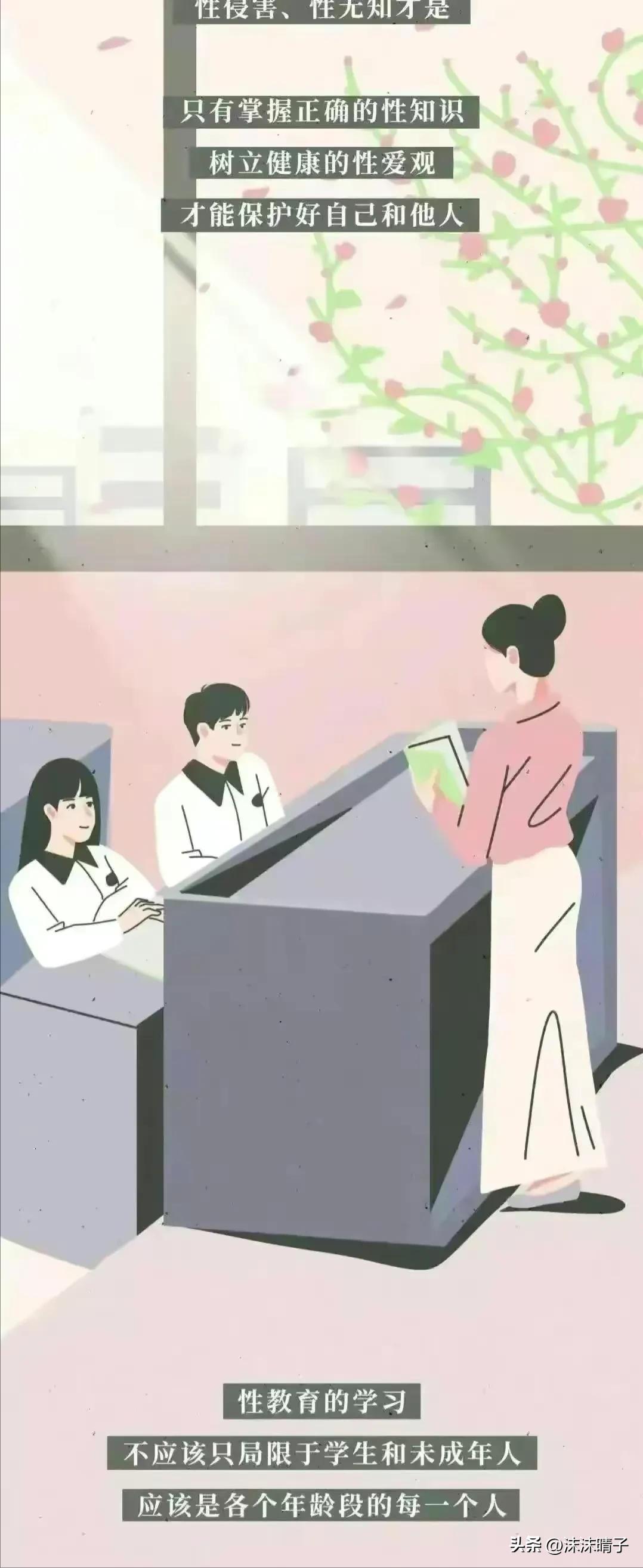 女生面临第一次会害怕吗？（漫画揭秘）