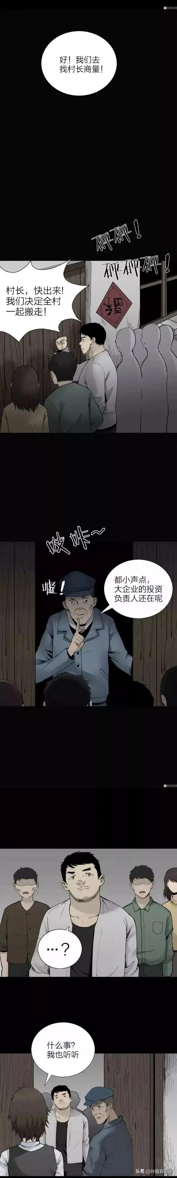 人性恐怖漫画故事,人性极其险恶的漫画