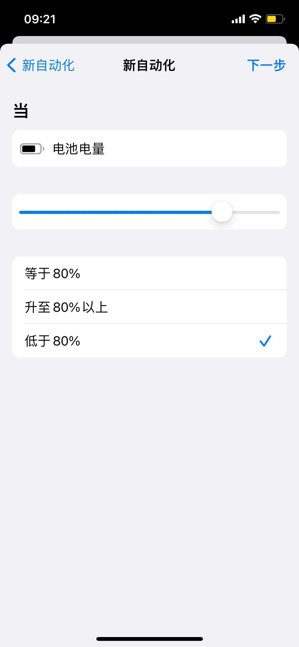 iphone的快速指令各种使用方法,头号果粉苹果怎么快捷指令拼图