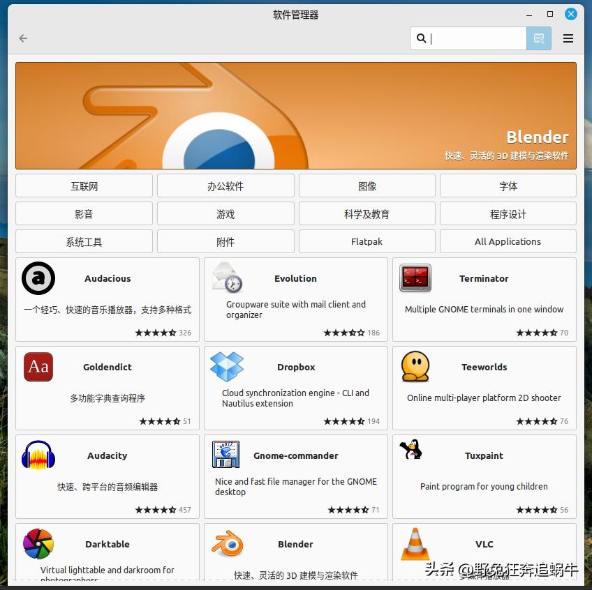 ubuntu、deepin、mint、elementary使用体验