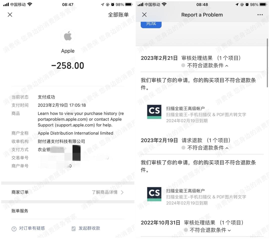 七天试用无理由全额退款,七天免费试用结果扣了年费