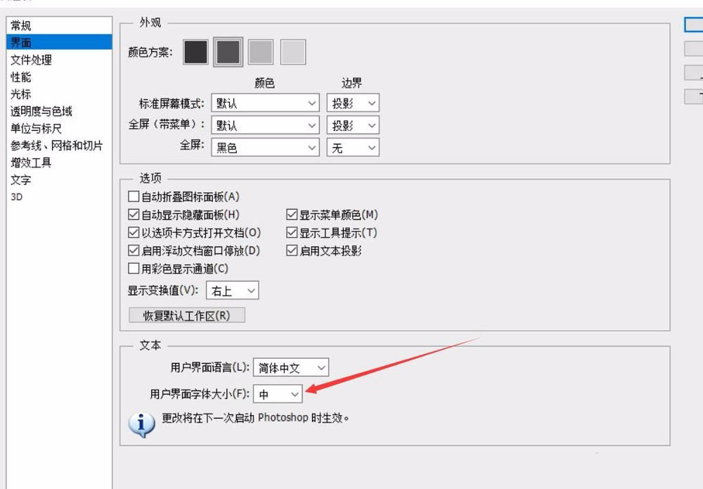 ps屏幕太小菜单栏看不全怎么办,ps怎么调整菜单栏大小