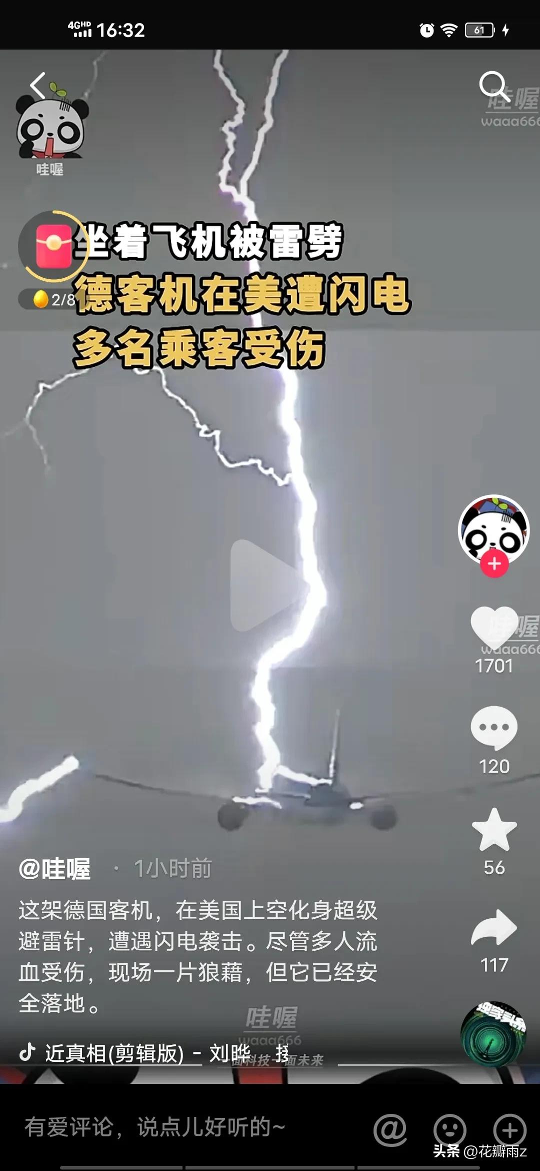 震撼的飞机失事现场,震撼飞机失事骇人的瞬间