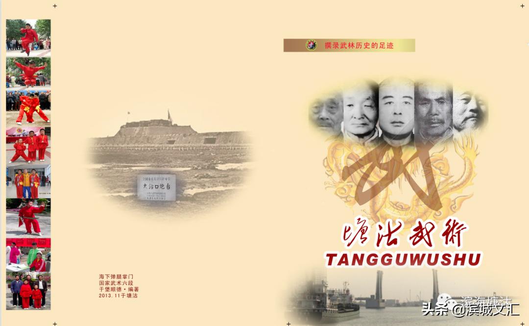 塘沽八极拳馆,塘沽八极拳武馆