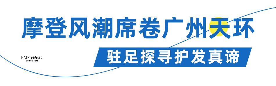 希思黎睿秀护发测评,希思黎睿秀快闪店
