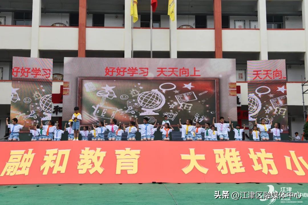 江津区滨江四牌坊小学六一儿童节,四牌坊小学六一儿童节