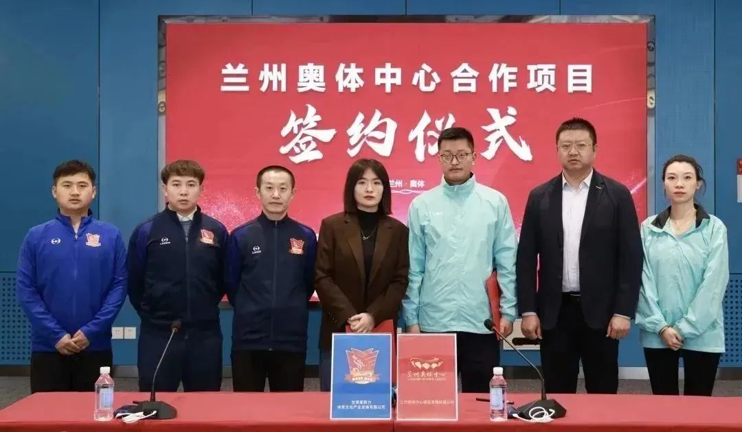 鍏板窞濂ヤ綋涓績瓒崇悆绛剧害,鍏板ゥ濂ヤ綋涓績