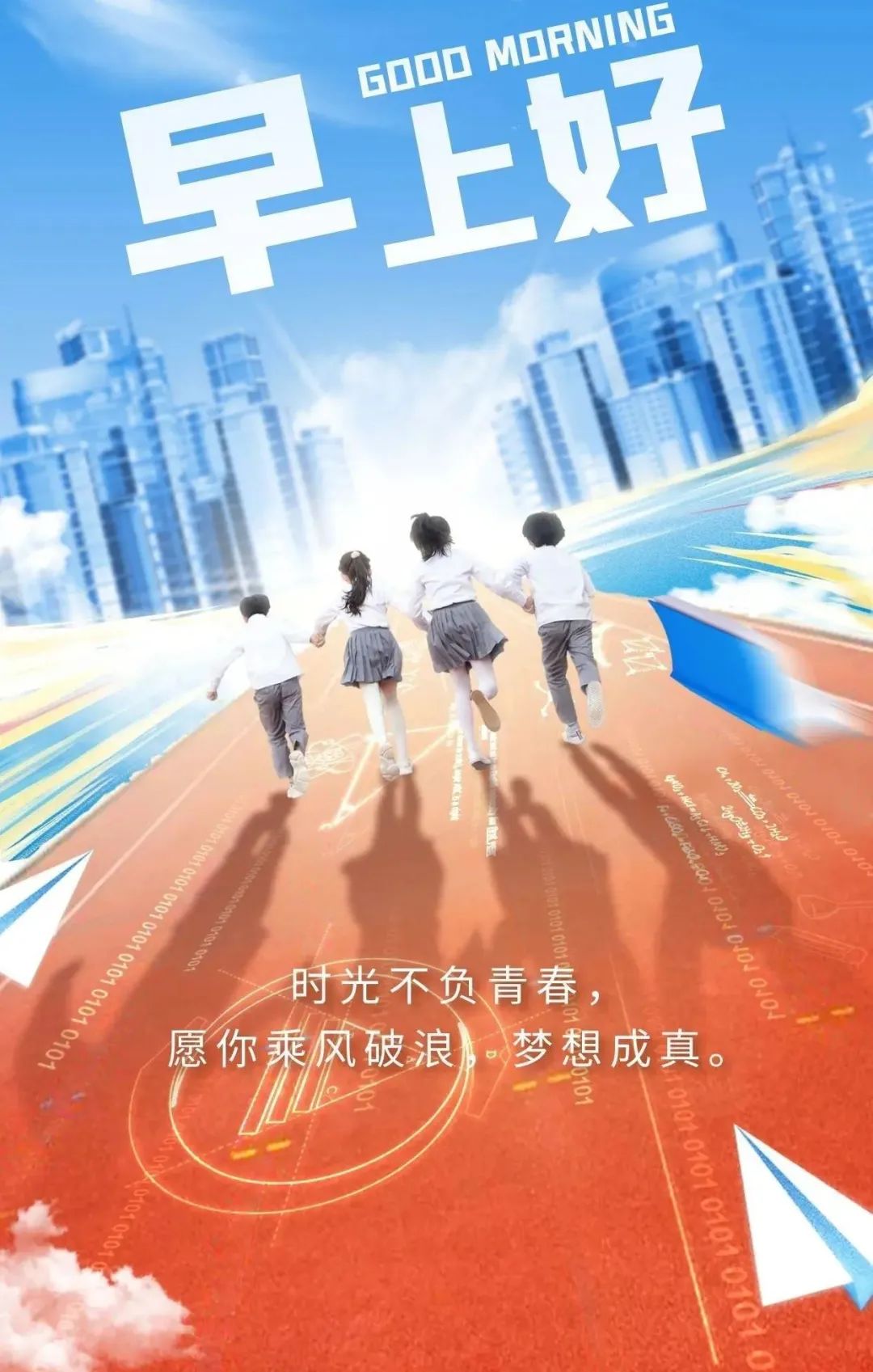 早安心语温馨句子正能量励志图片,新的开始早安励志语录正能量图片