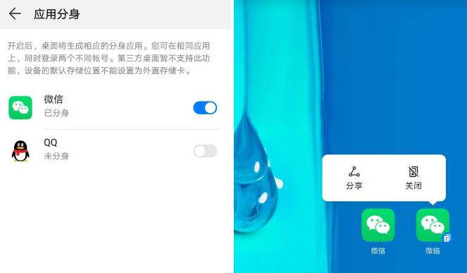 微信双开要怎么才能登录第二个号,微信双开能开几个微信号