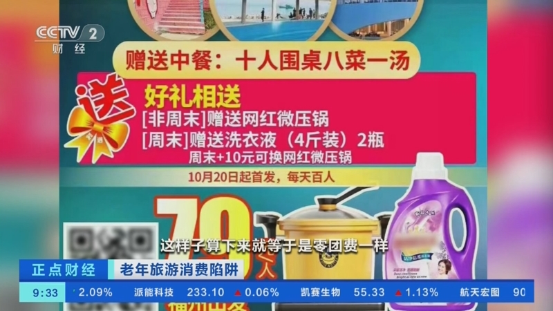 游客未达购物标准不给房卡,游客跟团游消费不够扣房卡