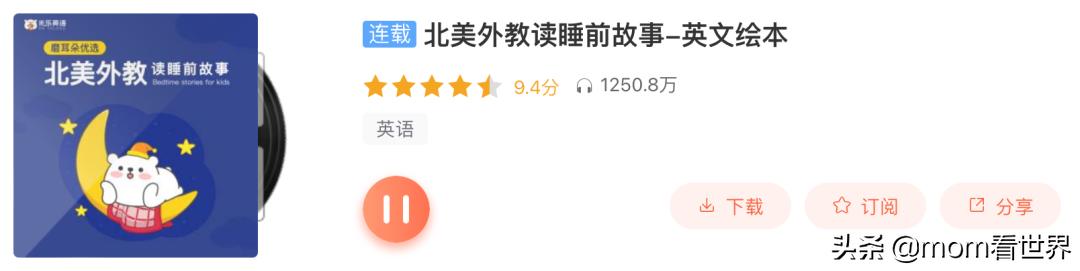整整50部！“中英文暑假听单”也给孩子们准备好了