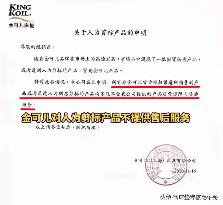 正版or盗版？怎么分辨床垫是真品还是假货？