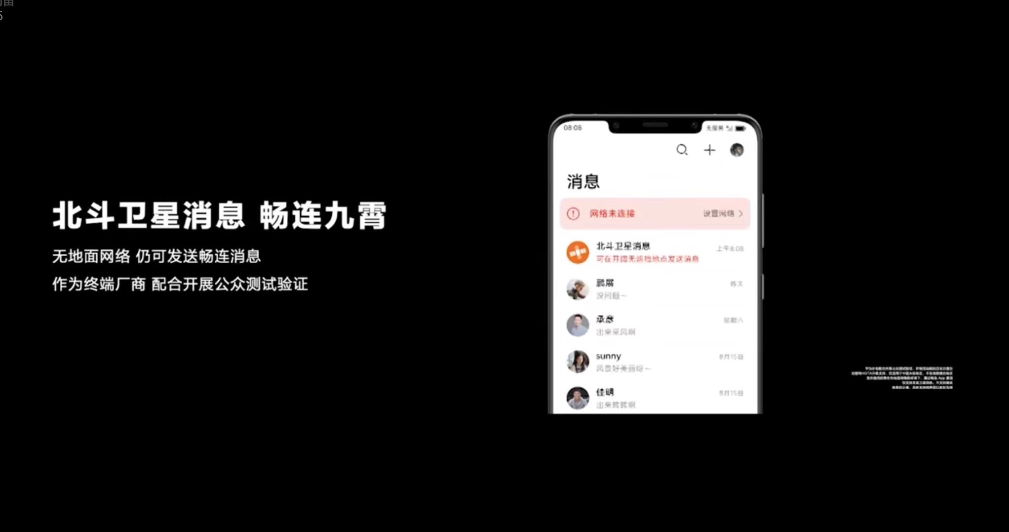 华为mate50使用骁龙888,华为mate50为什么是骁龙的