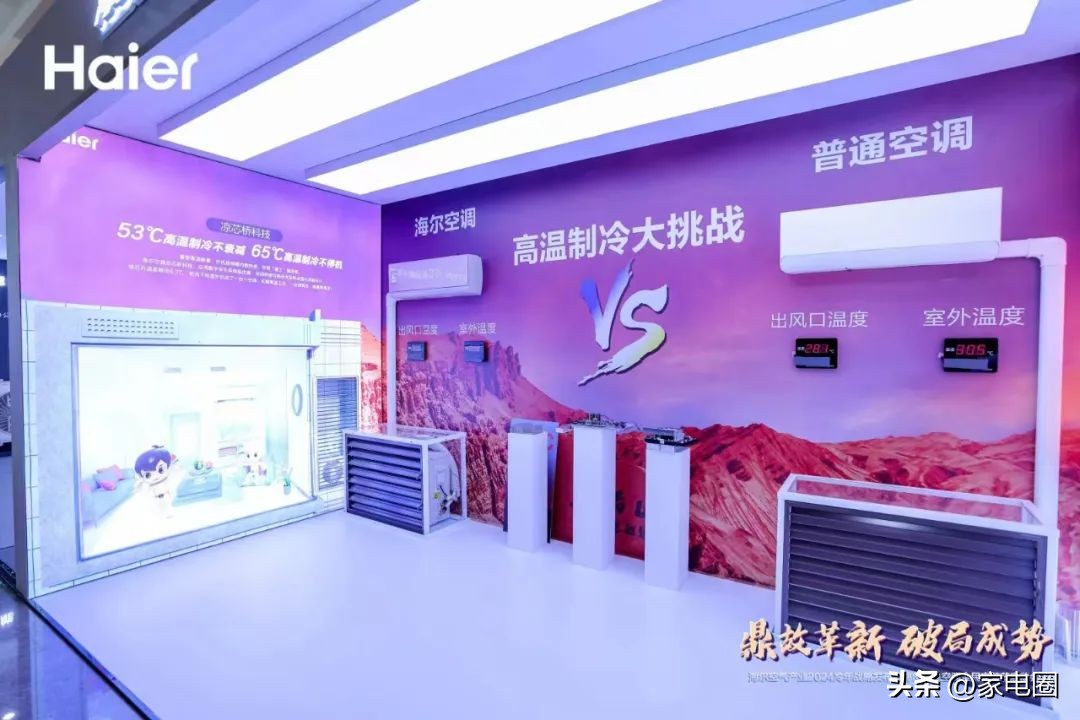 海尔空调大品牌高品质值得信赖,海尔空调三大挑战见证真实力