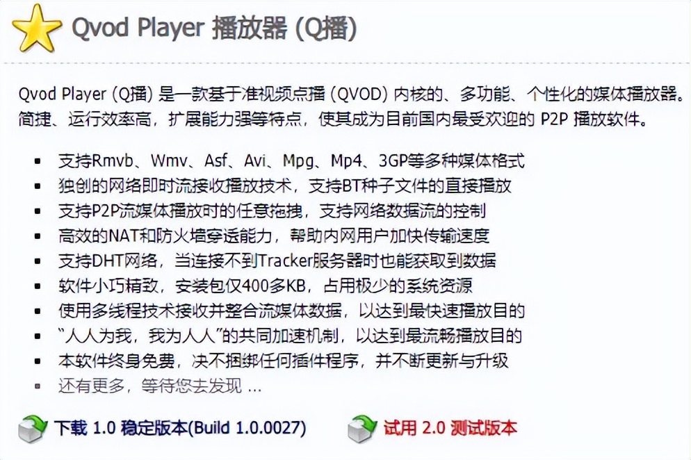 凉了7年的快播，还有无数人惦记着