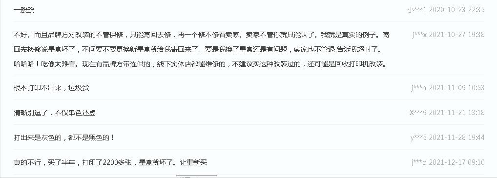 喷墨打印机连供系统断墨解决技巧,家用彩色喷墨连供打印机哪个好
