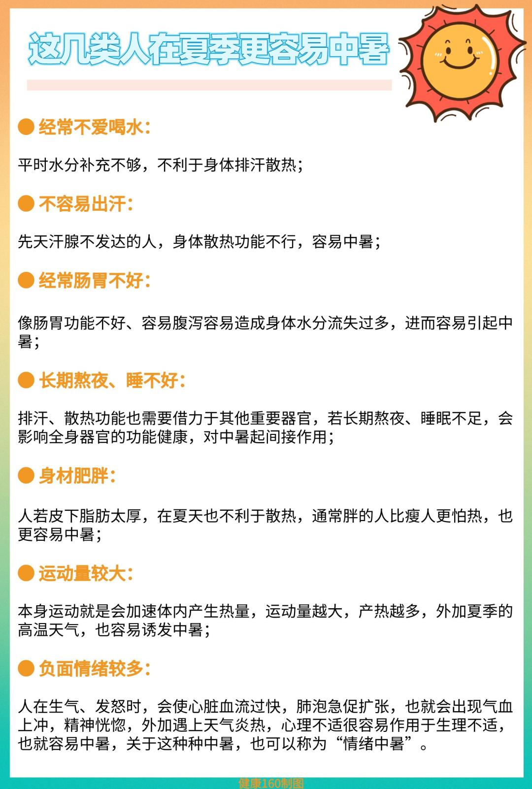 警惕!女子从中暑到去世,不足10小时!这7类人,尤其要注意防暑