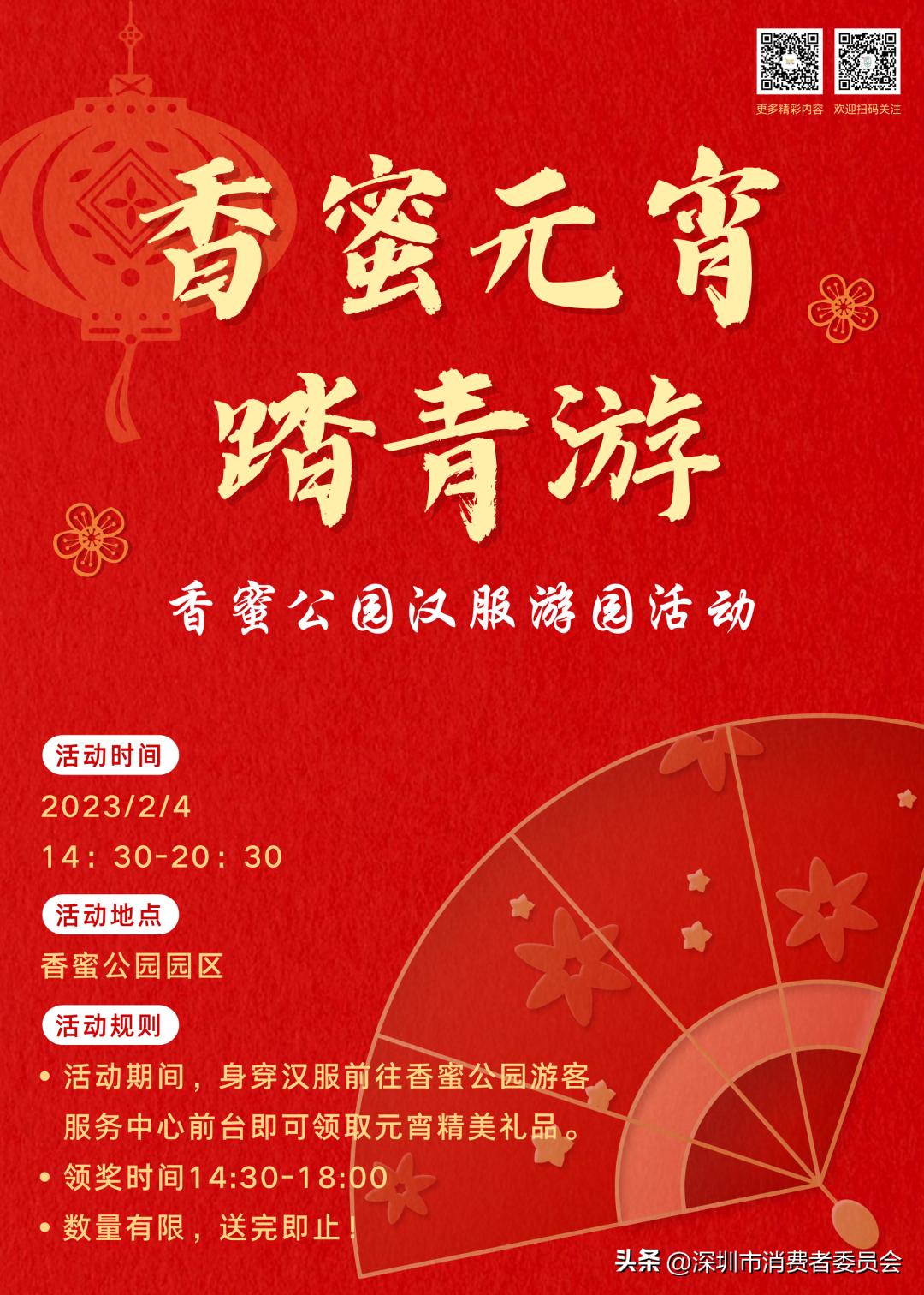 深圳灯会游玩攻略,深圳山水田园元宵节免费灯会