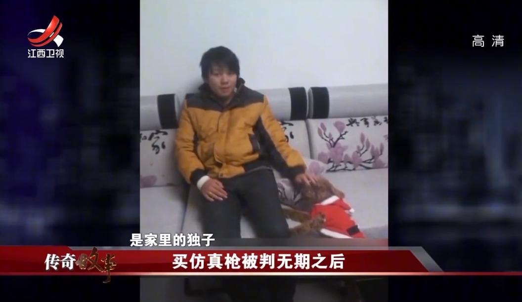 小孩子买枪被判刑,男子购买玩具枪被判无期徒刑改判