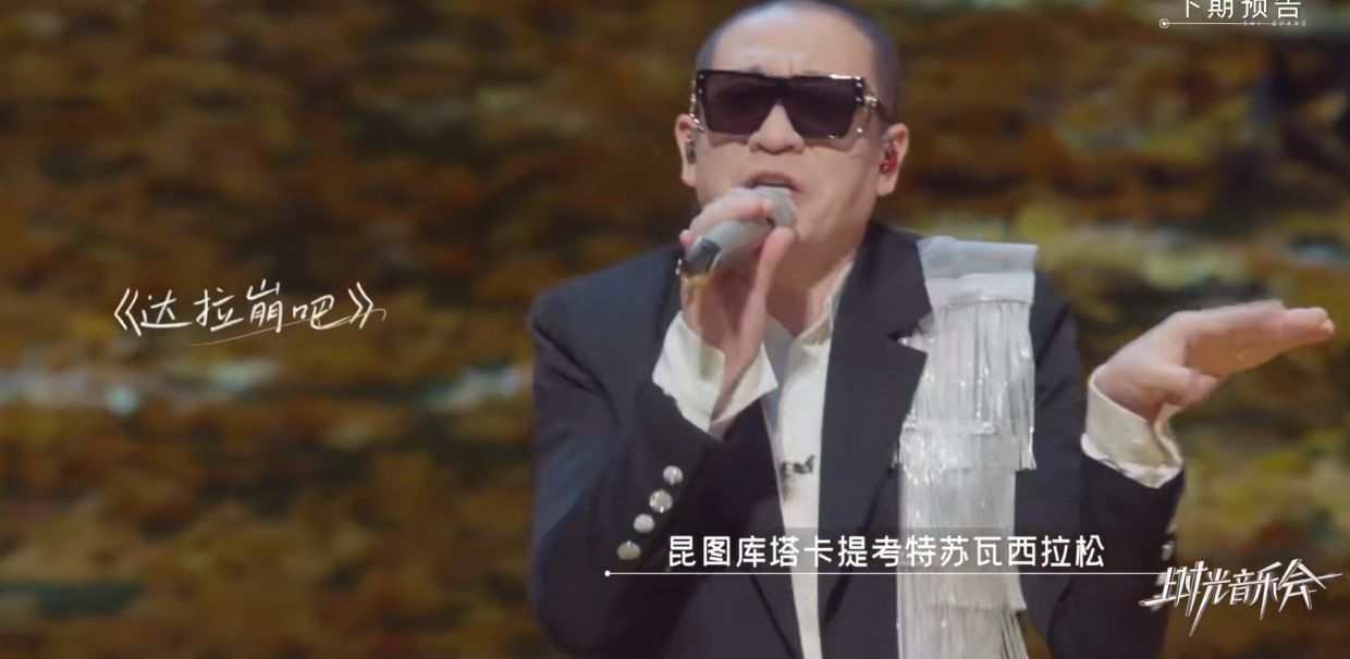 周深唱大鱼时光音乐会是哪一期,时光音乐会周深所有曲目合集