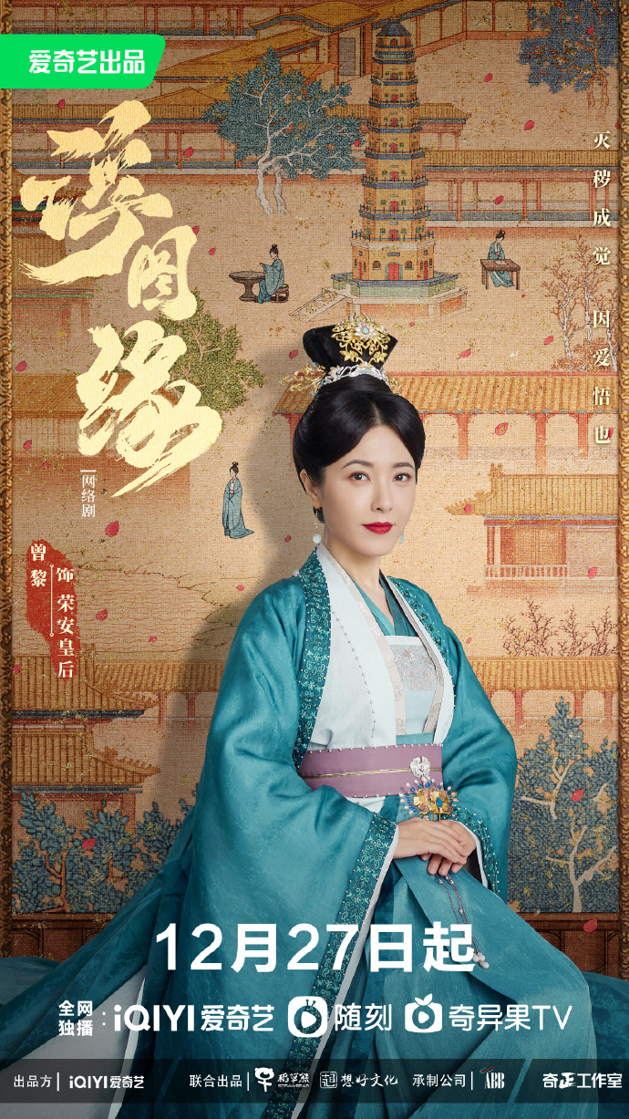 刘学义白鹿许凯,刘学义杨紫白鹿赵露思