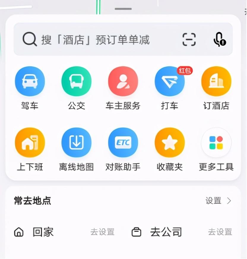 高德地图入驻店铺怎么赚钱,高德地图赚钱是怎么回事
