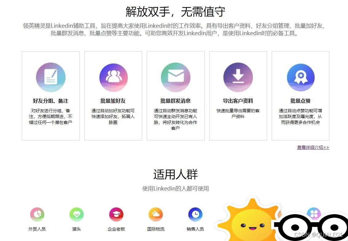 领英动态怎么设置定时发送,领英助手如何使用