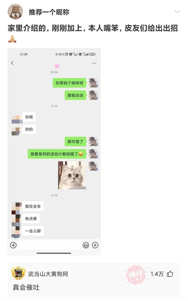 感冒了向女老板请假，原本想发老大，我难受，结果手误发错了