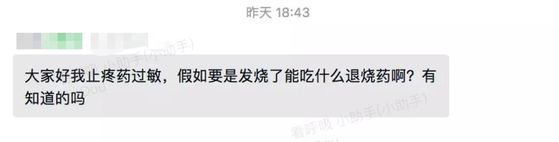 布洛芬为什么支气管哮喘不可服用,布洛芬吃多了过敏