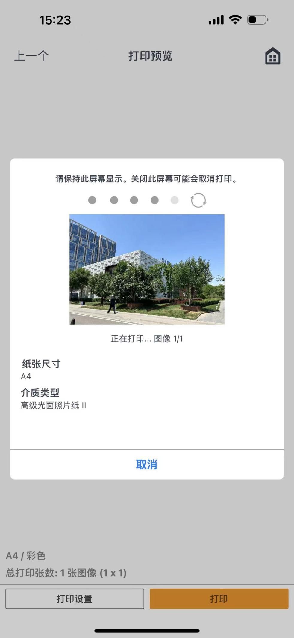 中小学生的最佳学习搭档佳能G3832加墨式高容量一体机使用体验