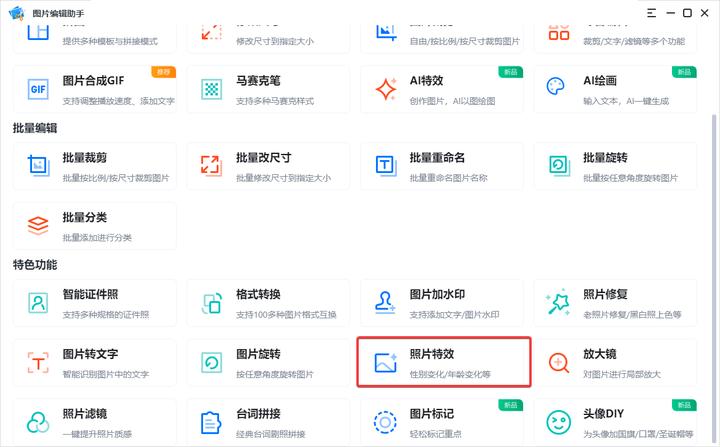 3张照片变漫画,最流行的照片转漫画制作