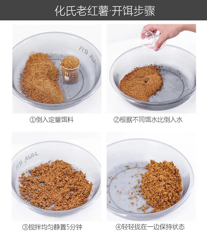 化氏饵料配方,化氏饵料简介