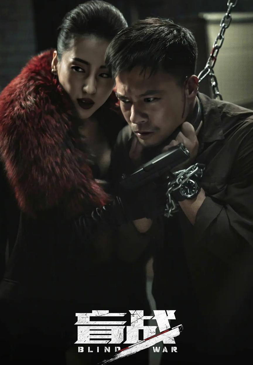 安志杰盲战2022上线时间,安志杰盲战上线