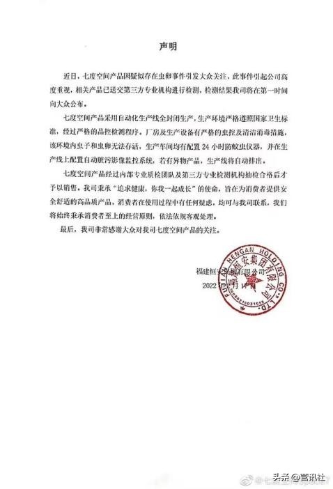 苏菲卫生巾被曝有死虫子,苏菲卫生巾有虫子事件是真的吗