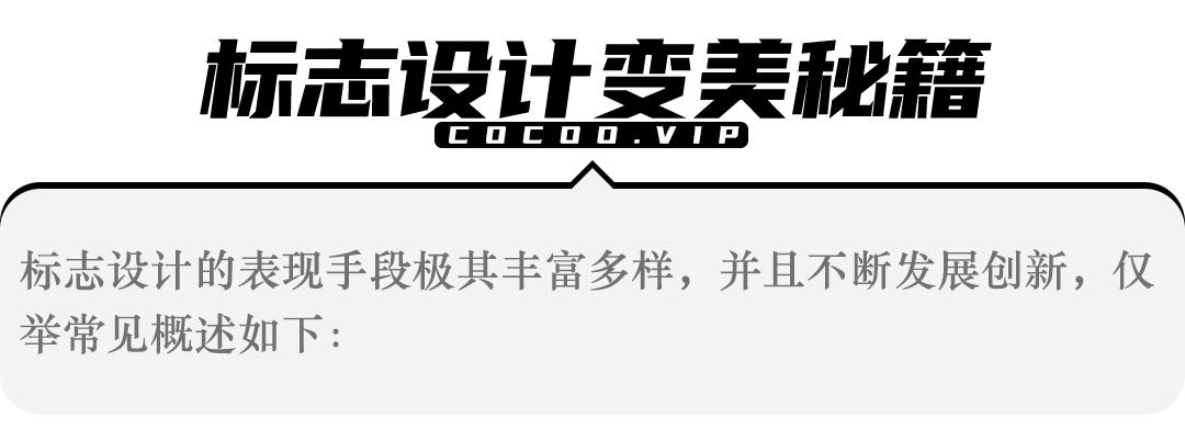 logo设计如何脱颖而出从造型入手,logo设计没你想象的那么简单