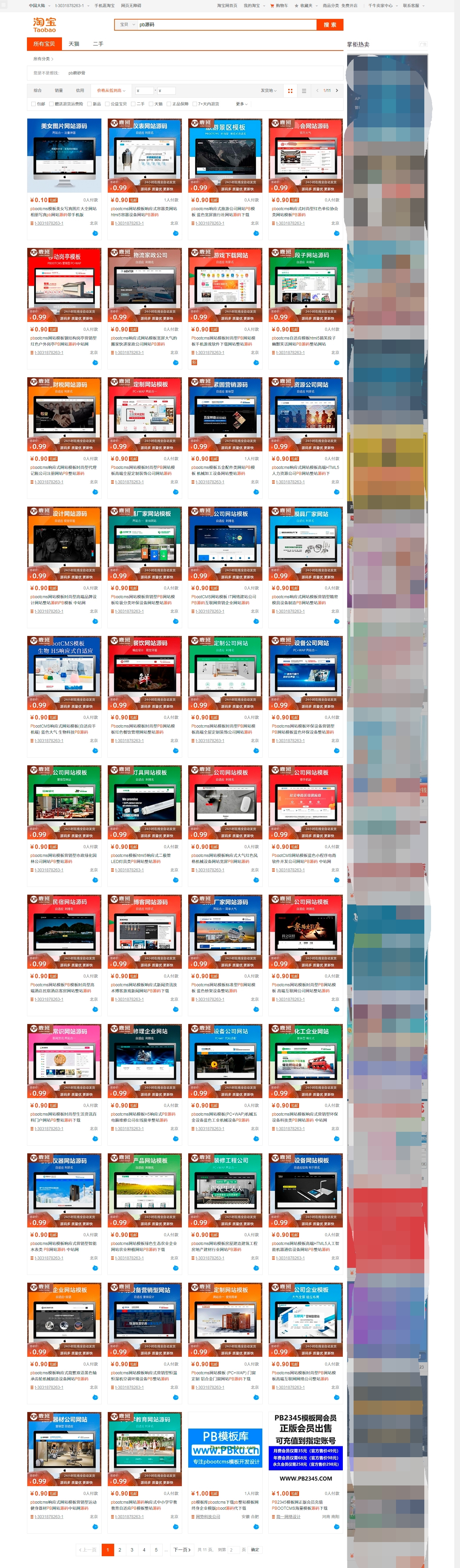 如何通过一个网站找到源代码,如何用网站源码制作小程序