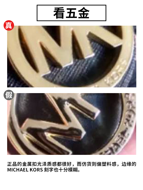 mk经典款锁头包真假,奢侈品鉴定真包假包