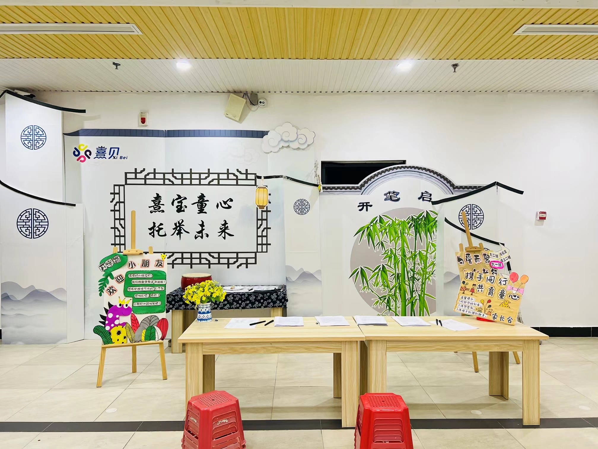 遇见美好共同成长家长会,同心同行陪伴成长幼儿园家长会