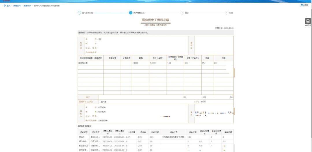 自然人可以开增值税专用发票吗,自然人能不能开专用发票
