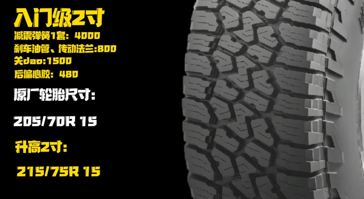 新款铃木吉姆尼2寸升高改装方案,铃木吉姆尼1.3l如何升级1.6