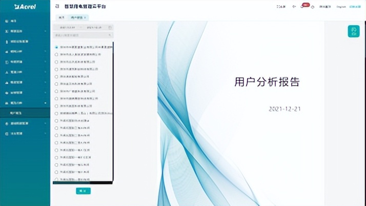 安科瑞智慧用电产品在金融业的应用与分析