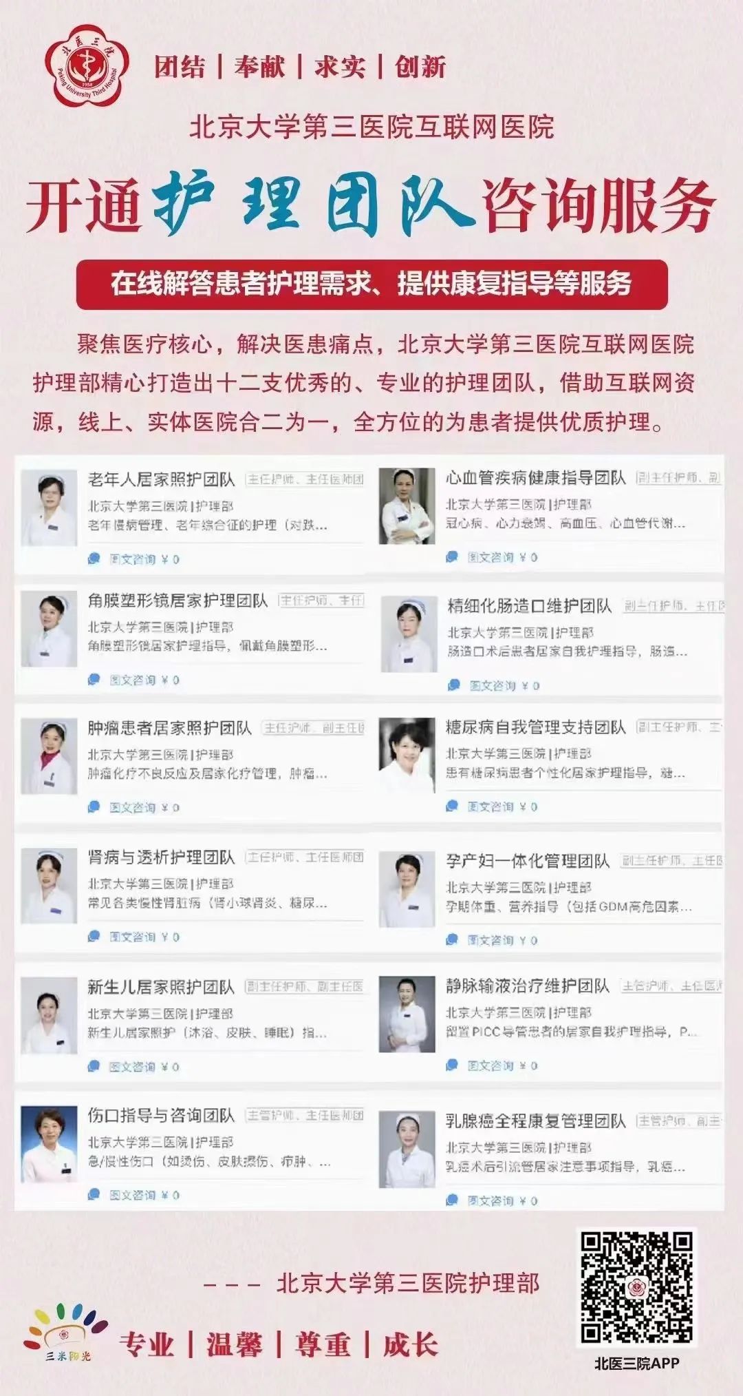 妊娠期糖尿病新生儿护理,妊娠期糖尿病新生儿的护理